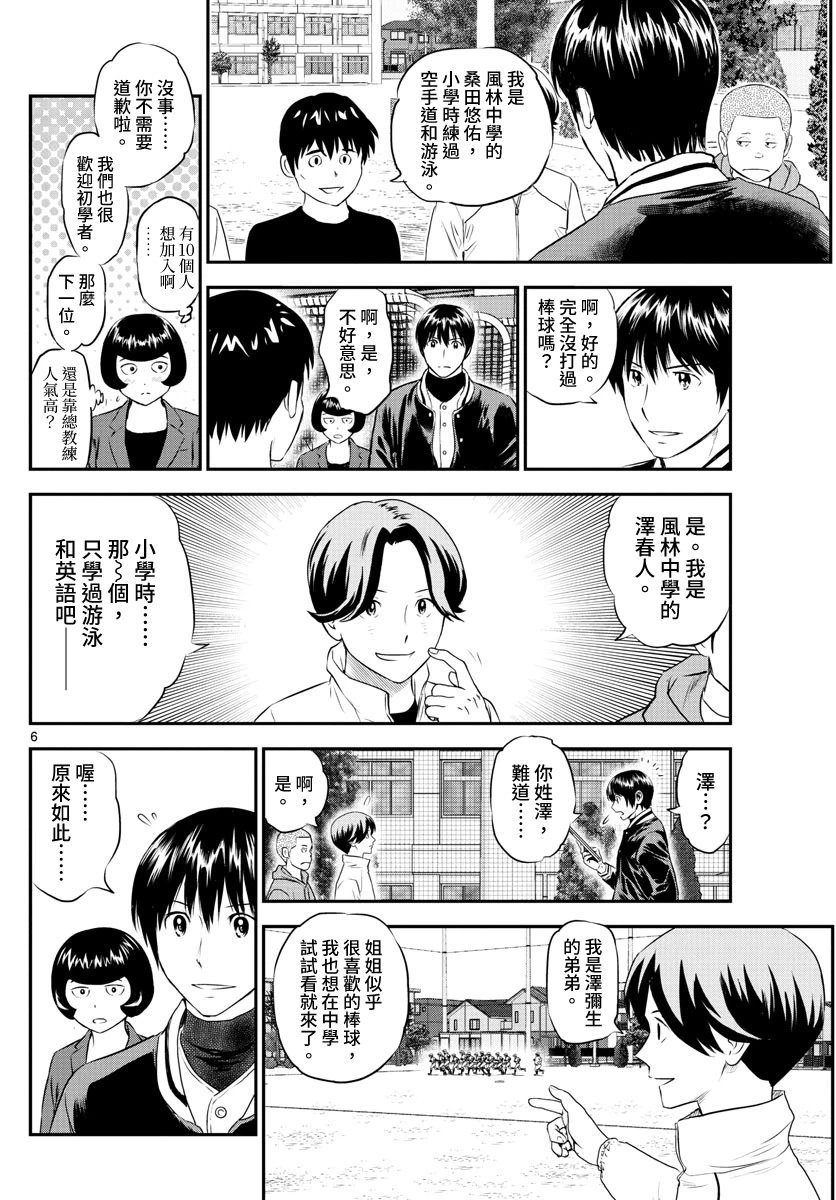 第243话