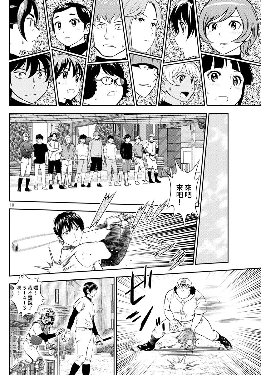 第243话