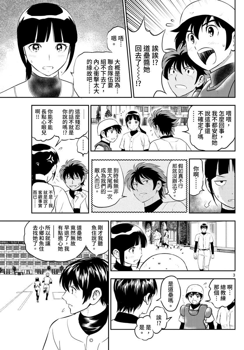 第244话