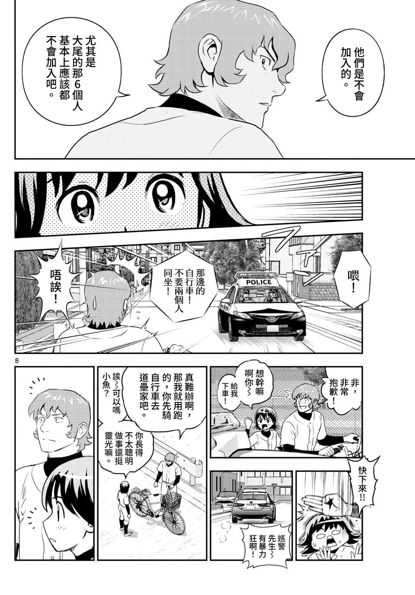 第244话