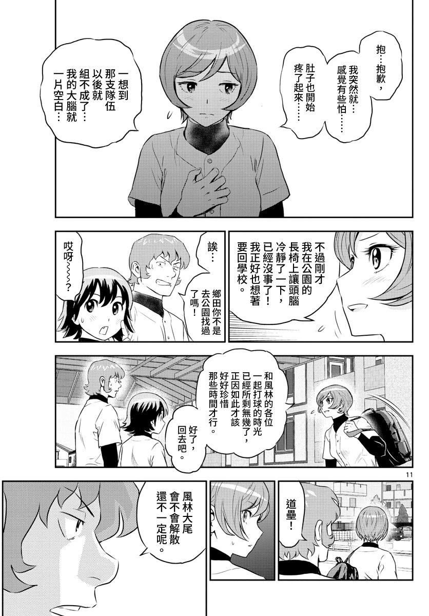 第244话