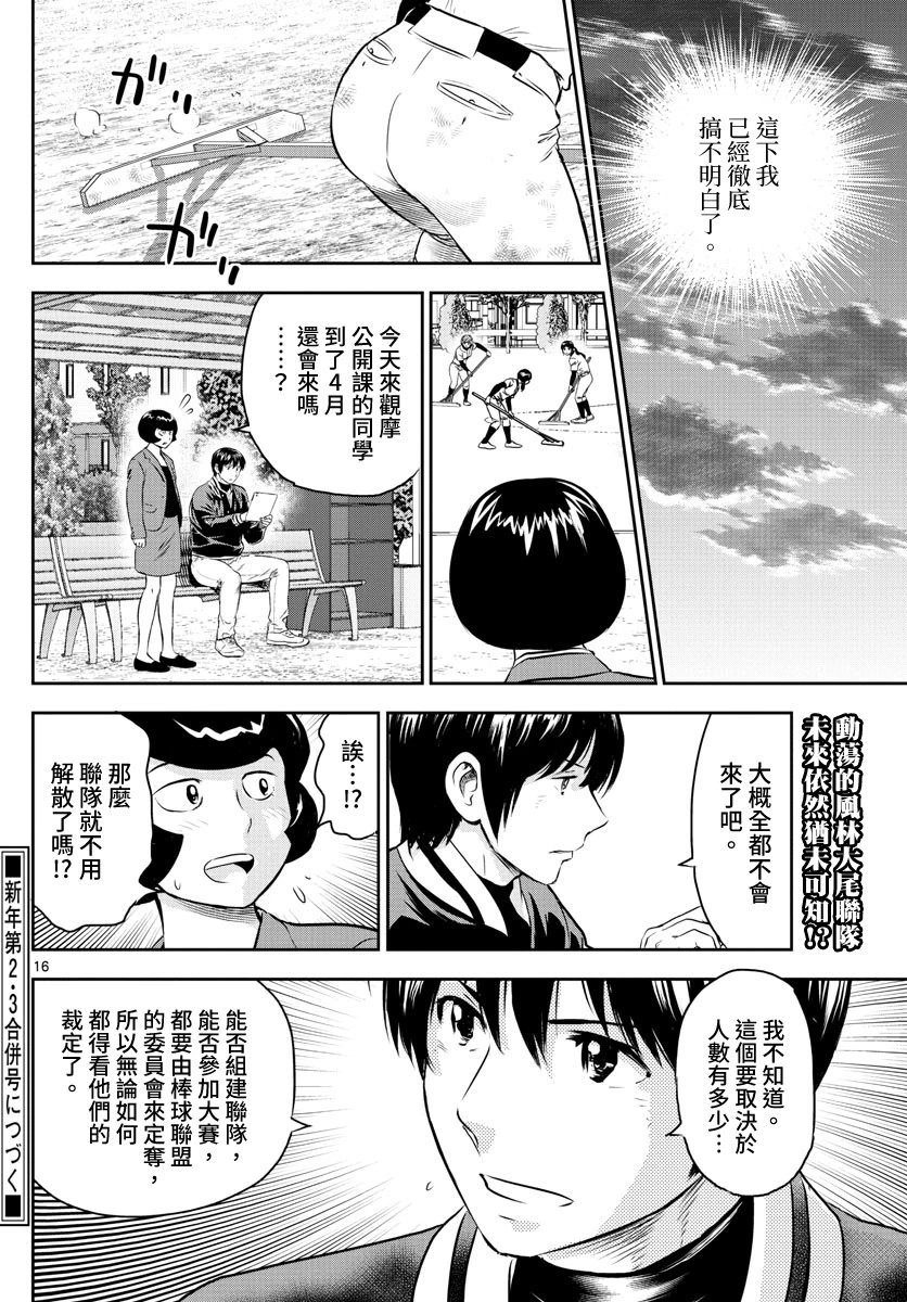 第244话