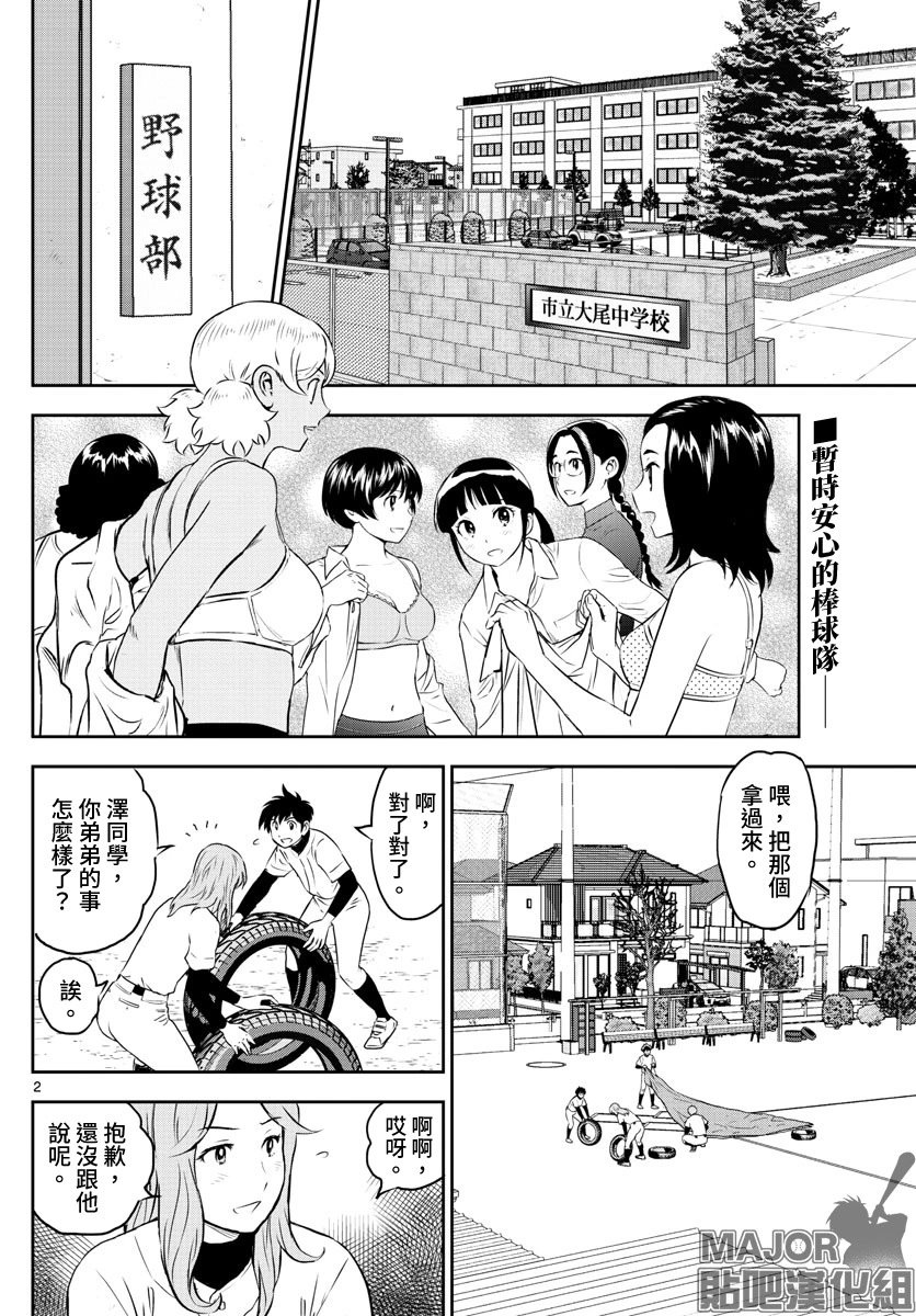第249话