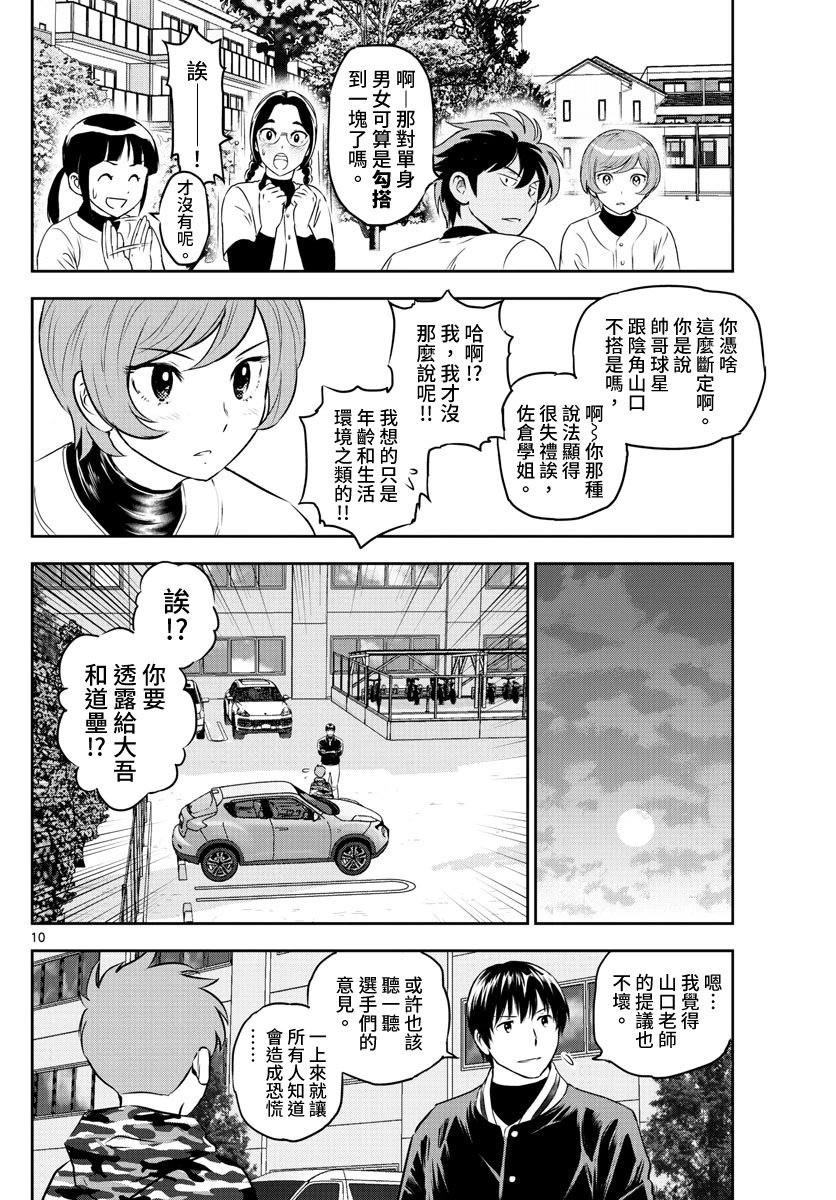 第249话