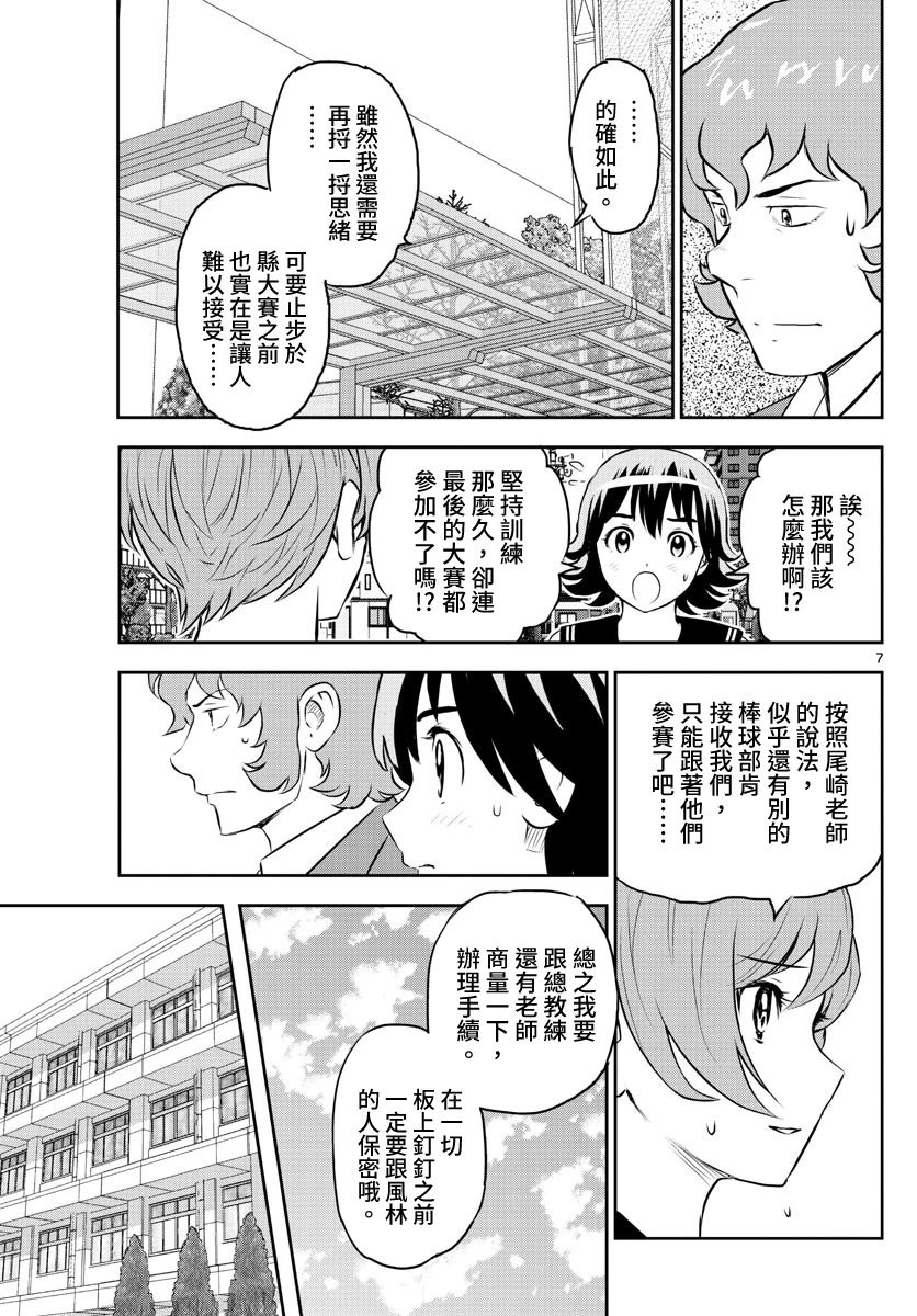 第250话