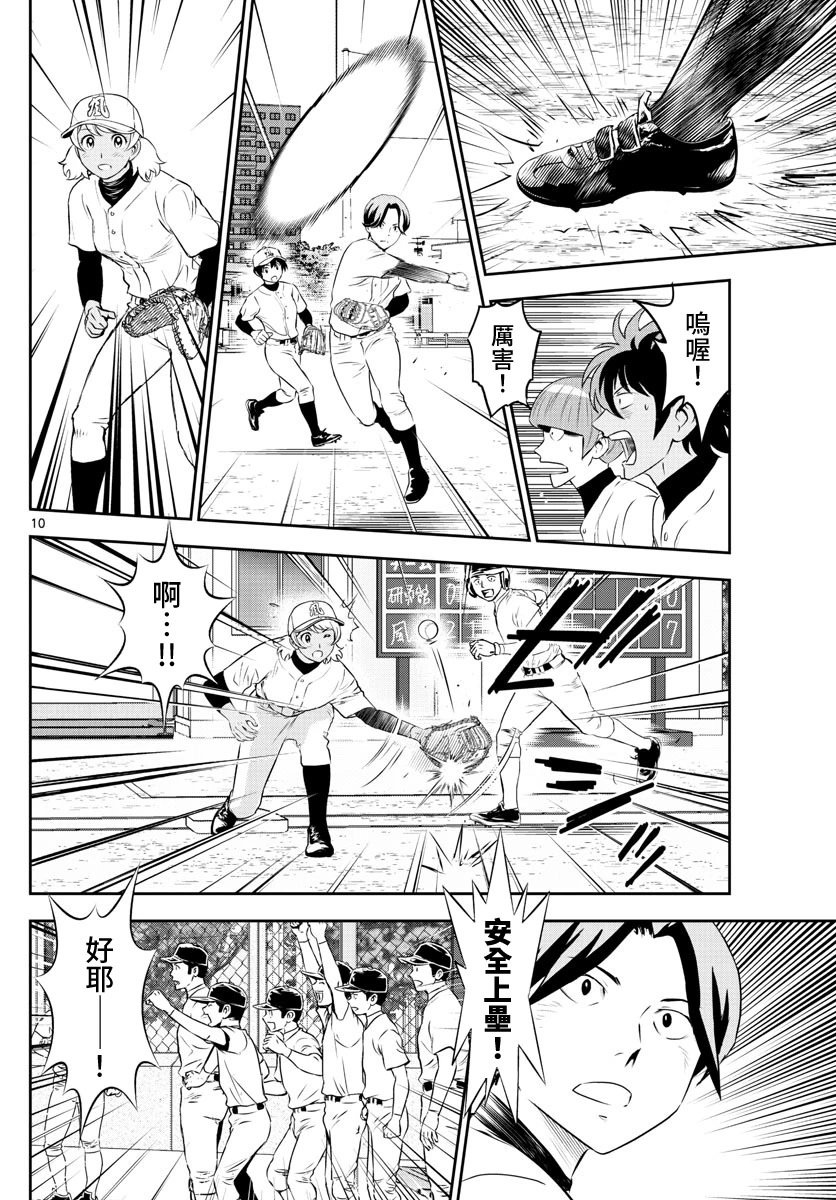 第254话