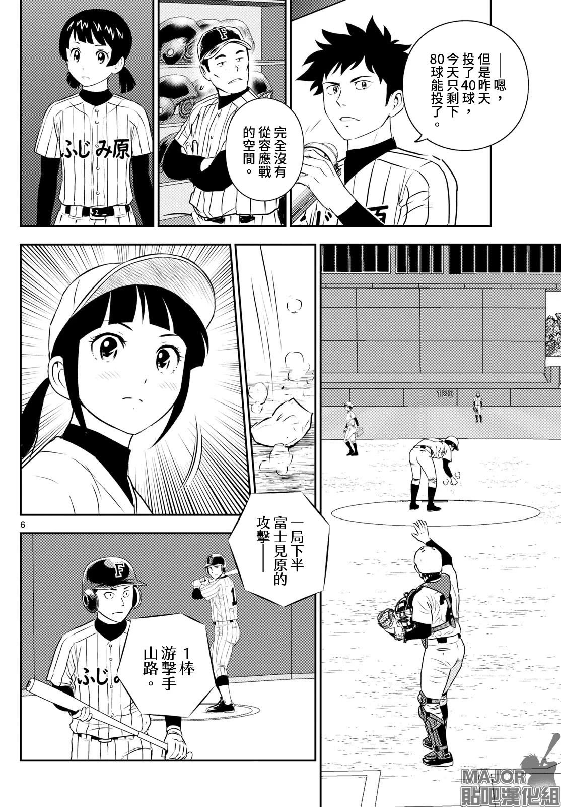 第266话