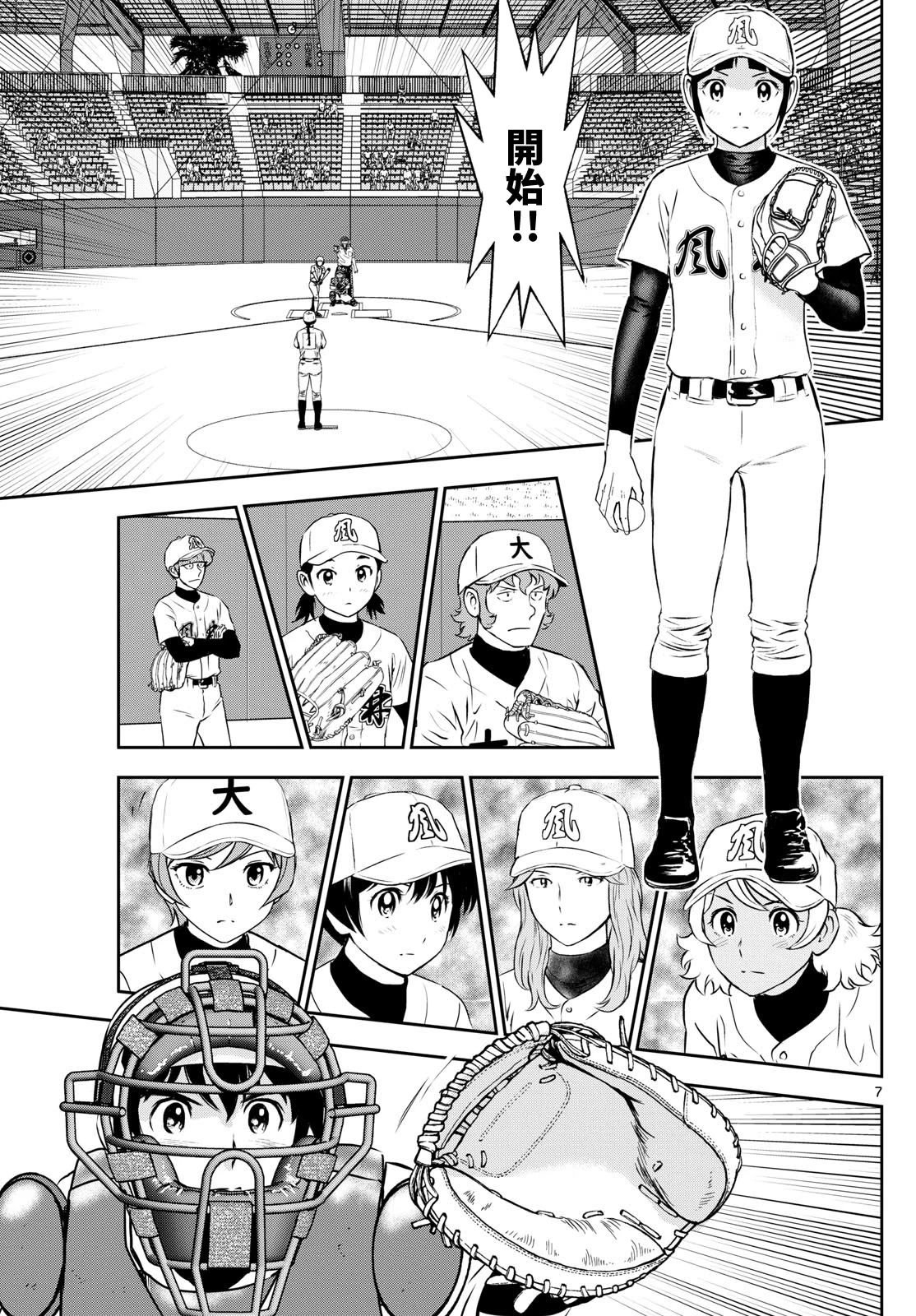 第266话