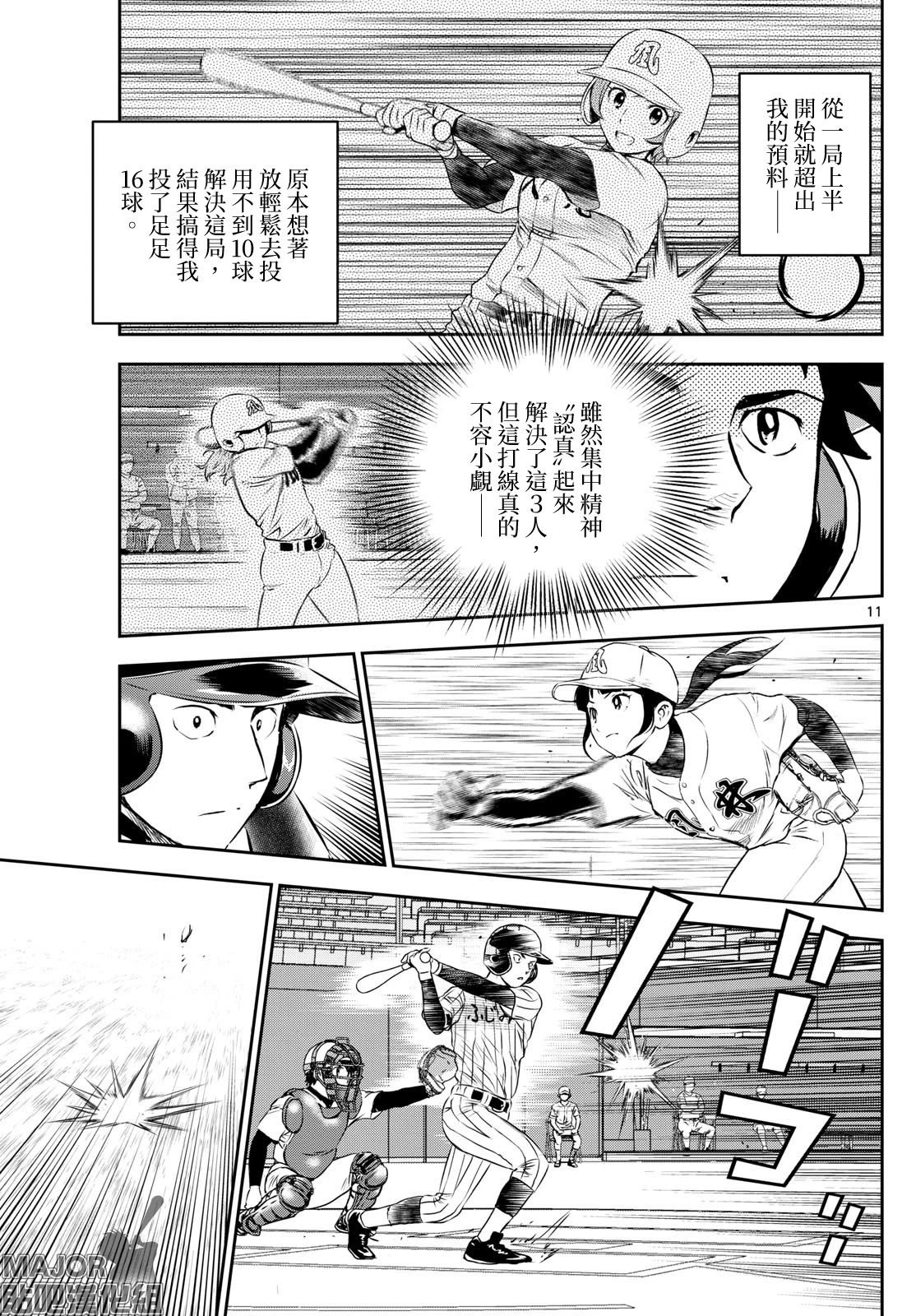 第266话