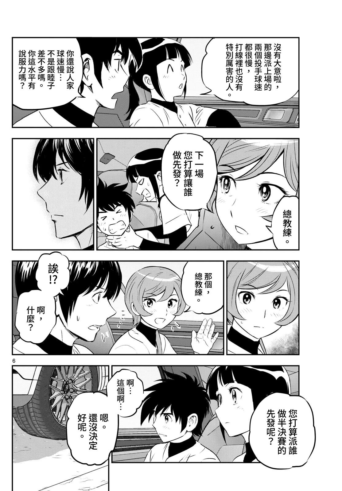第278话