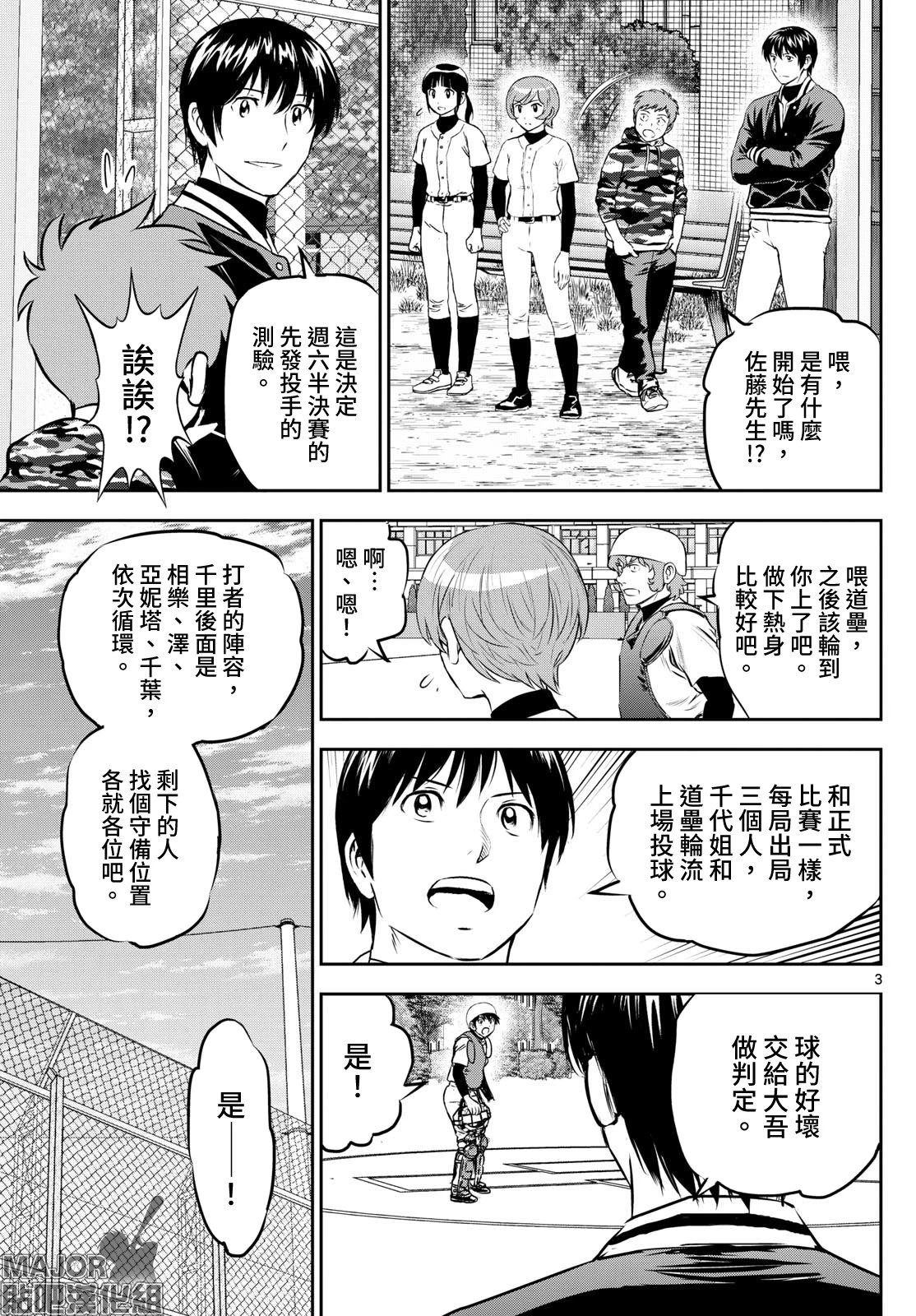 第280话