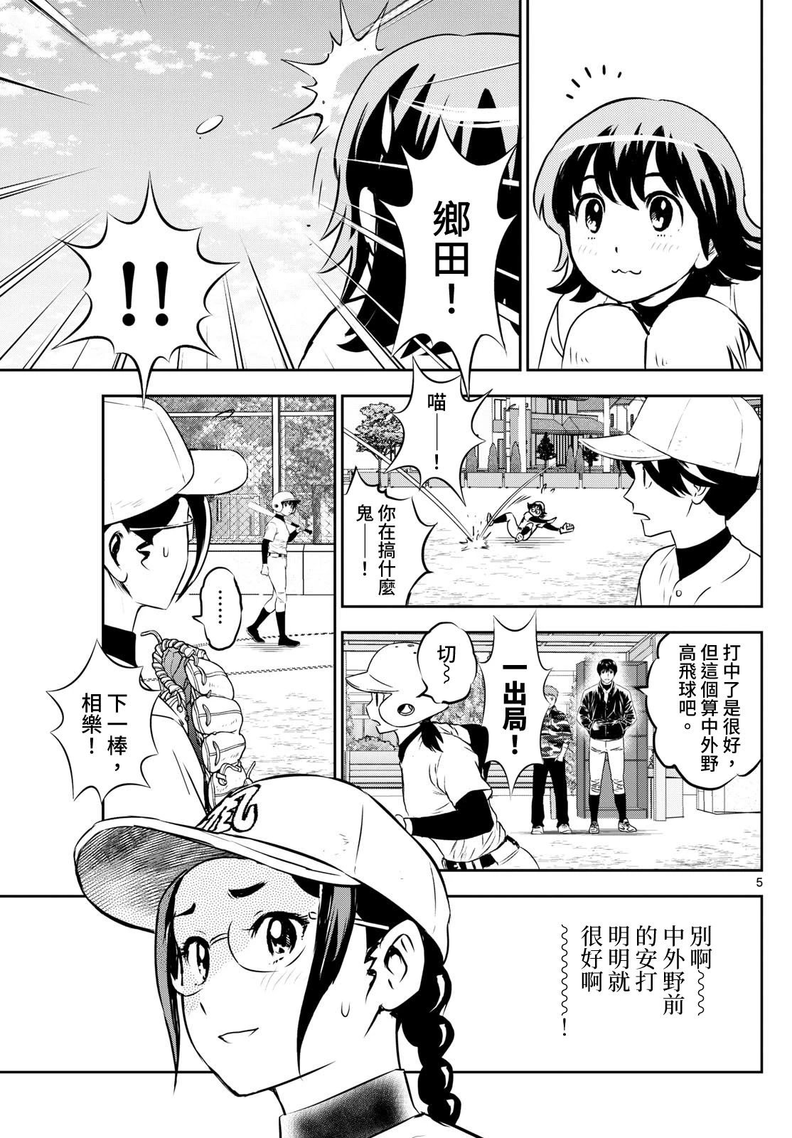 第280话