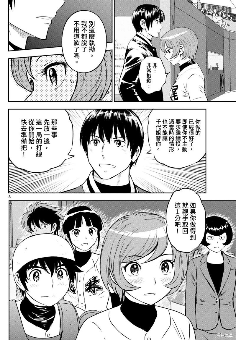 第287话