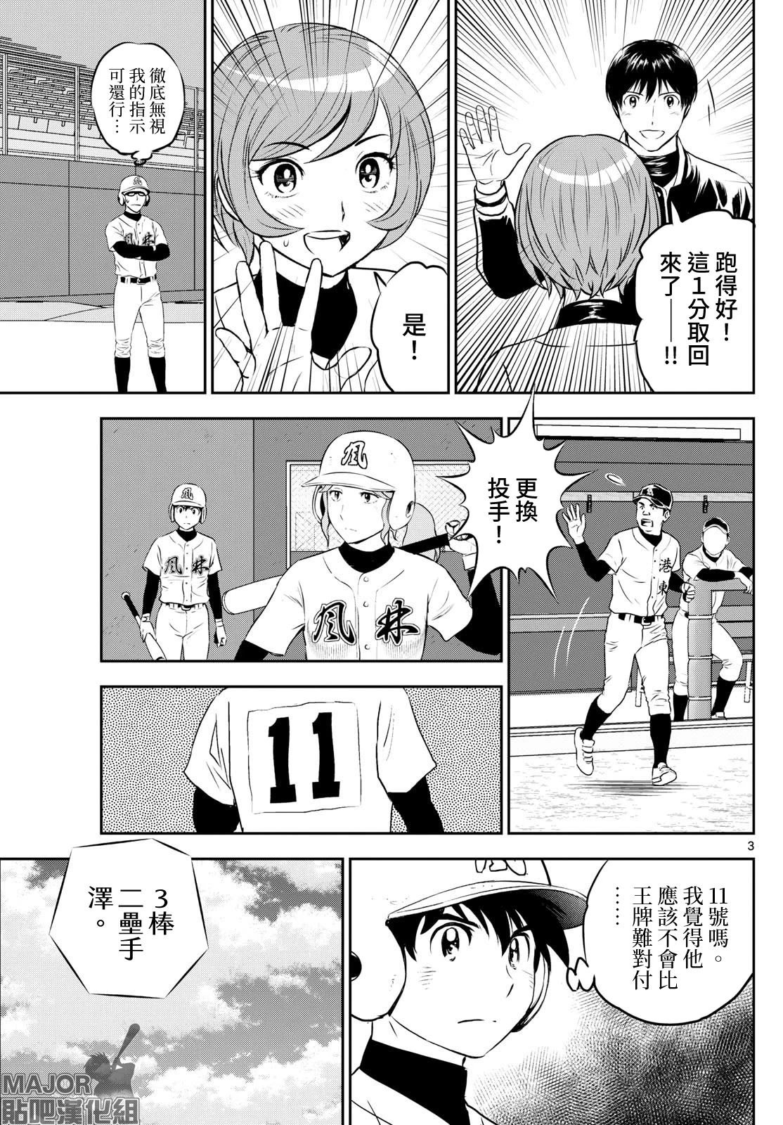 第288话