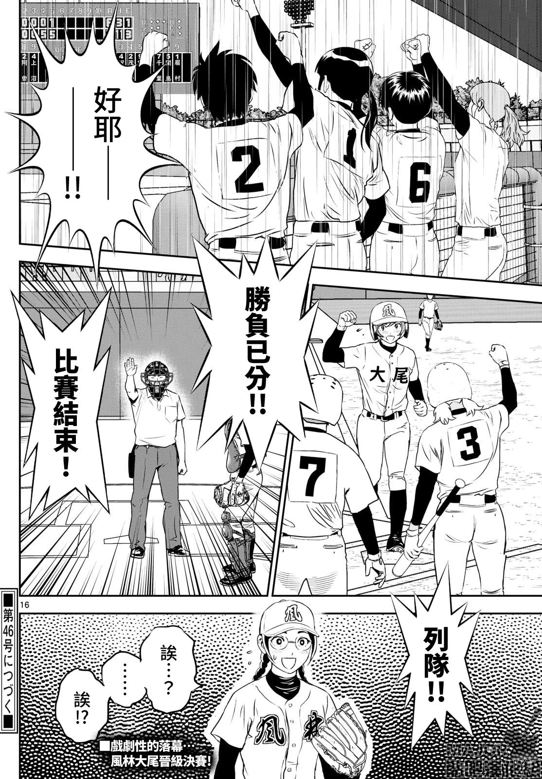 第288话