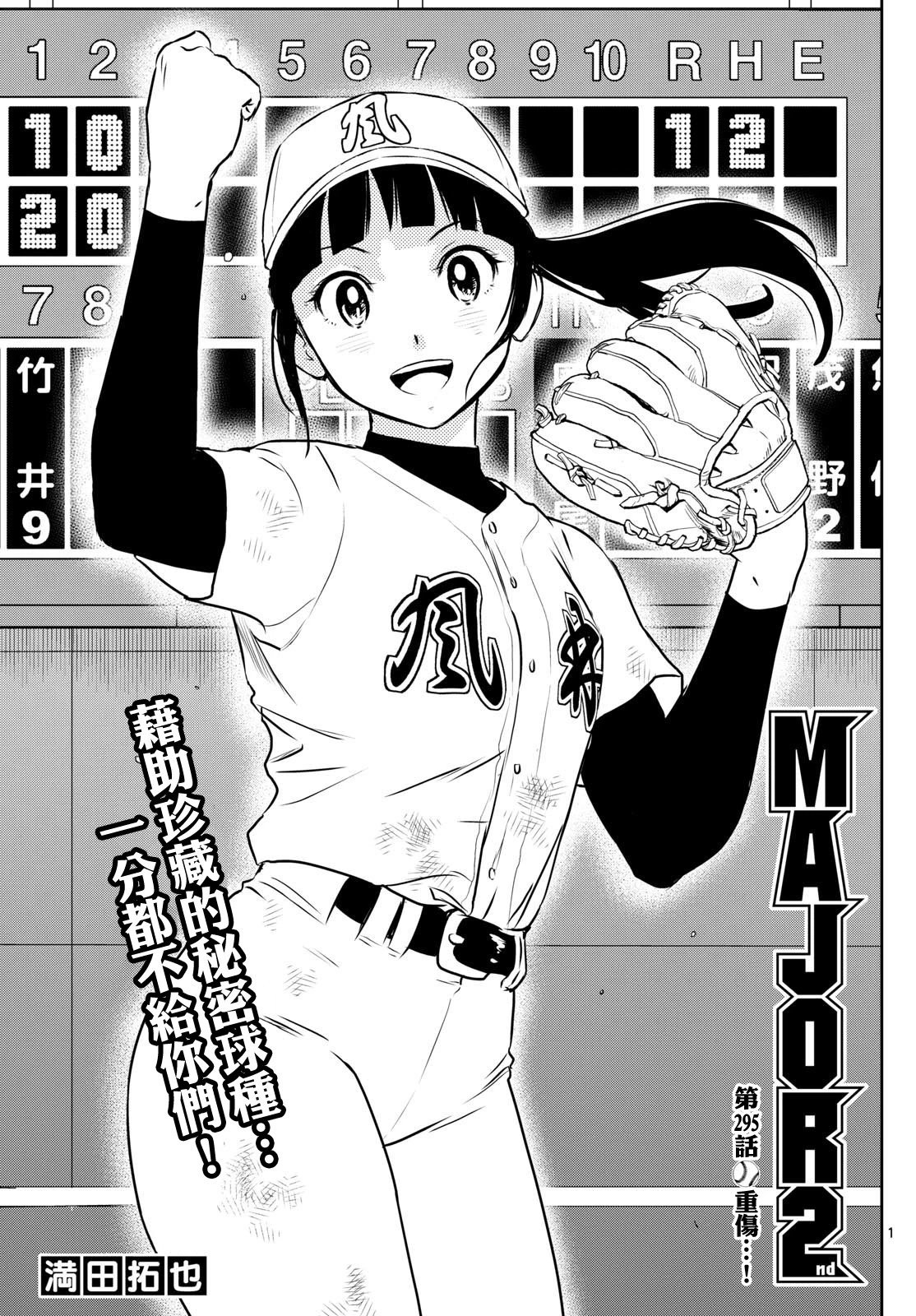 第295话