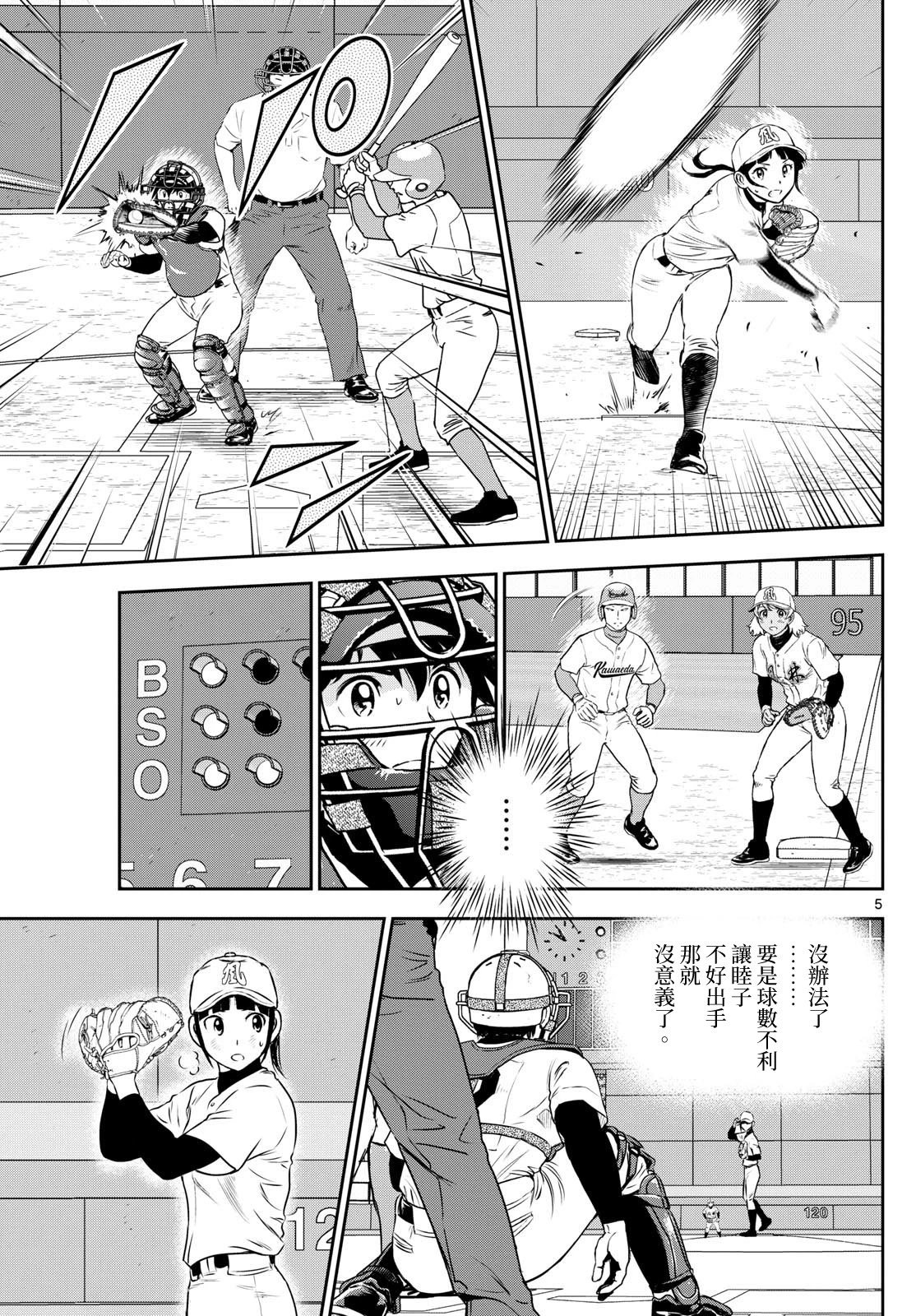 第295话