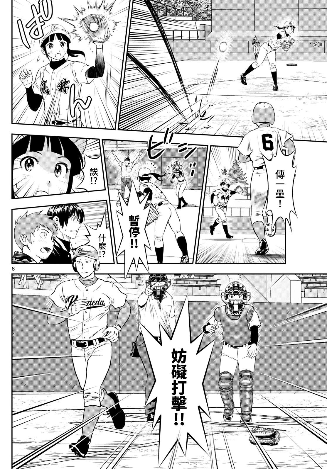 第295话
