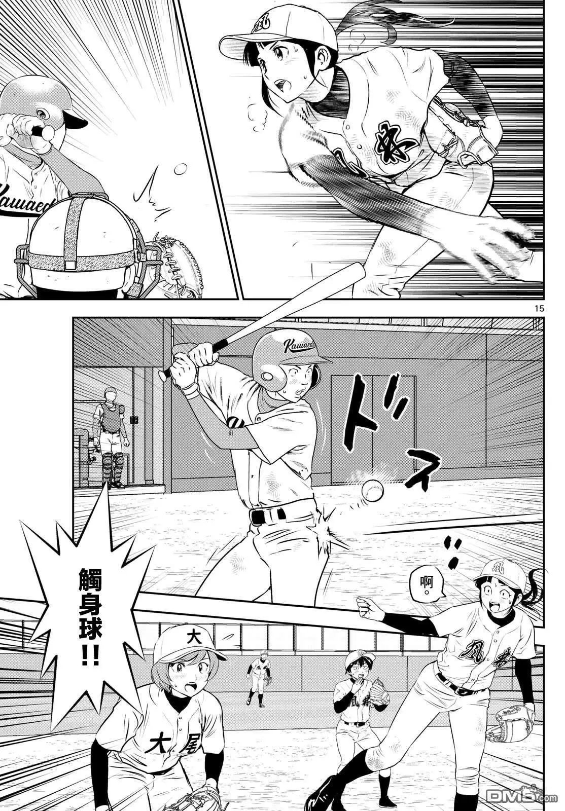 第299话