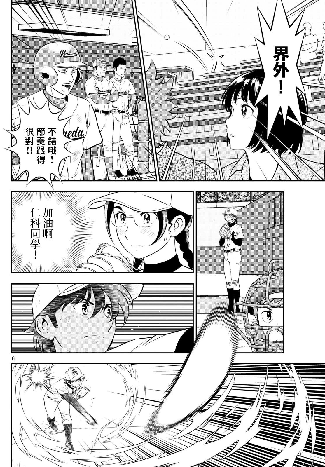 第301话