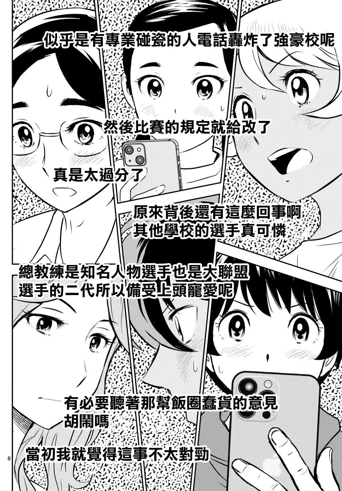 第307话