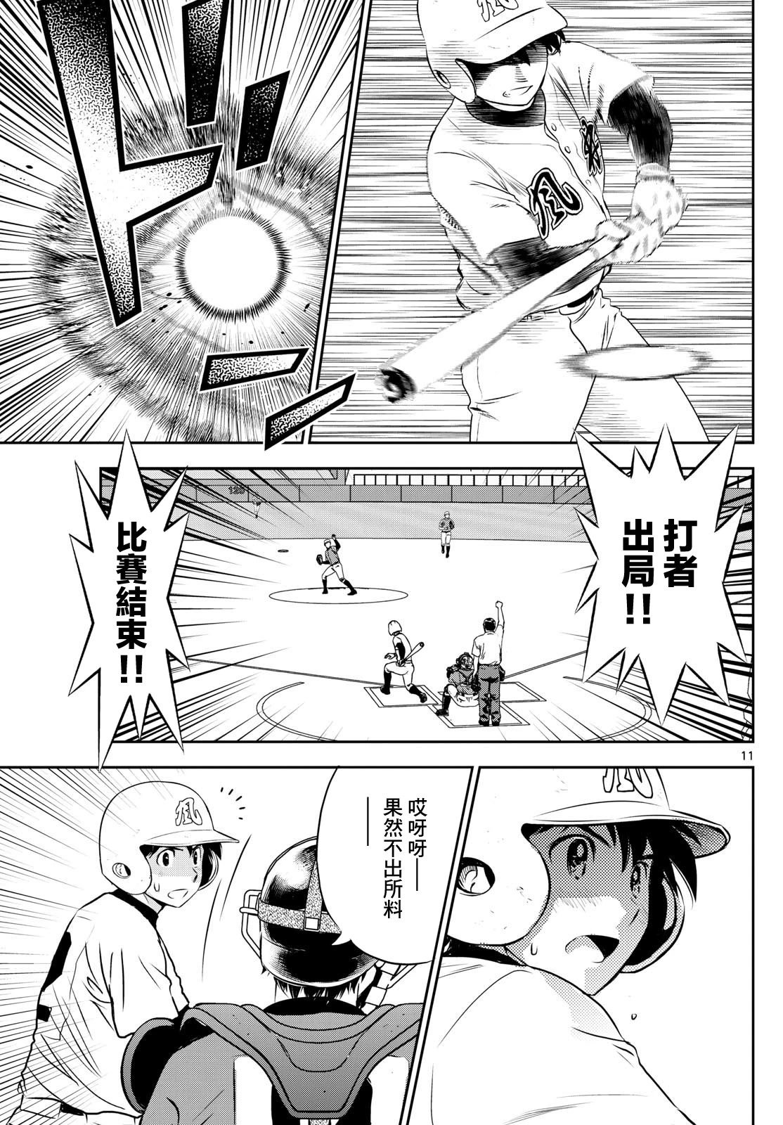 第307话
