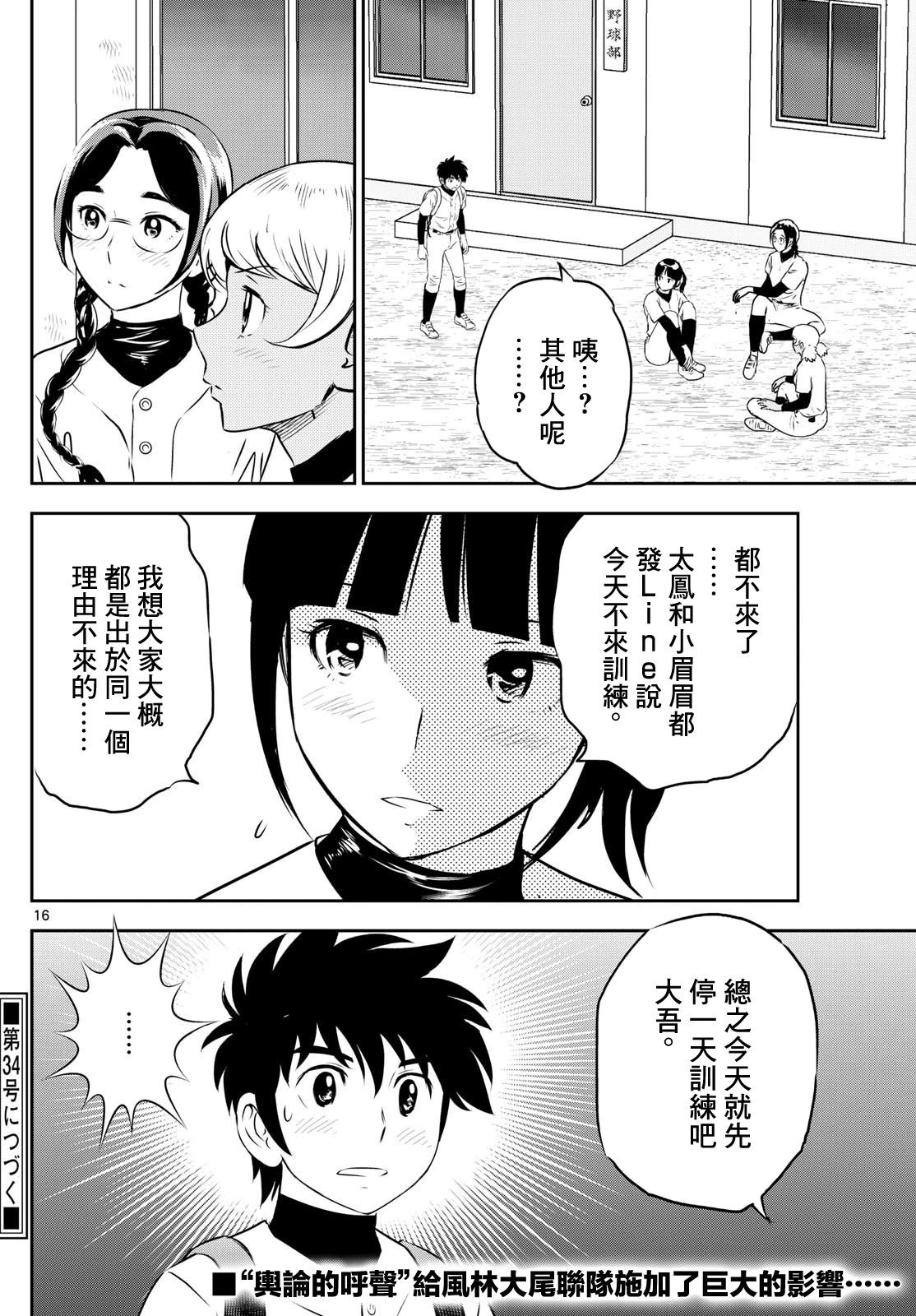 第307话