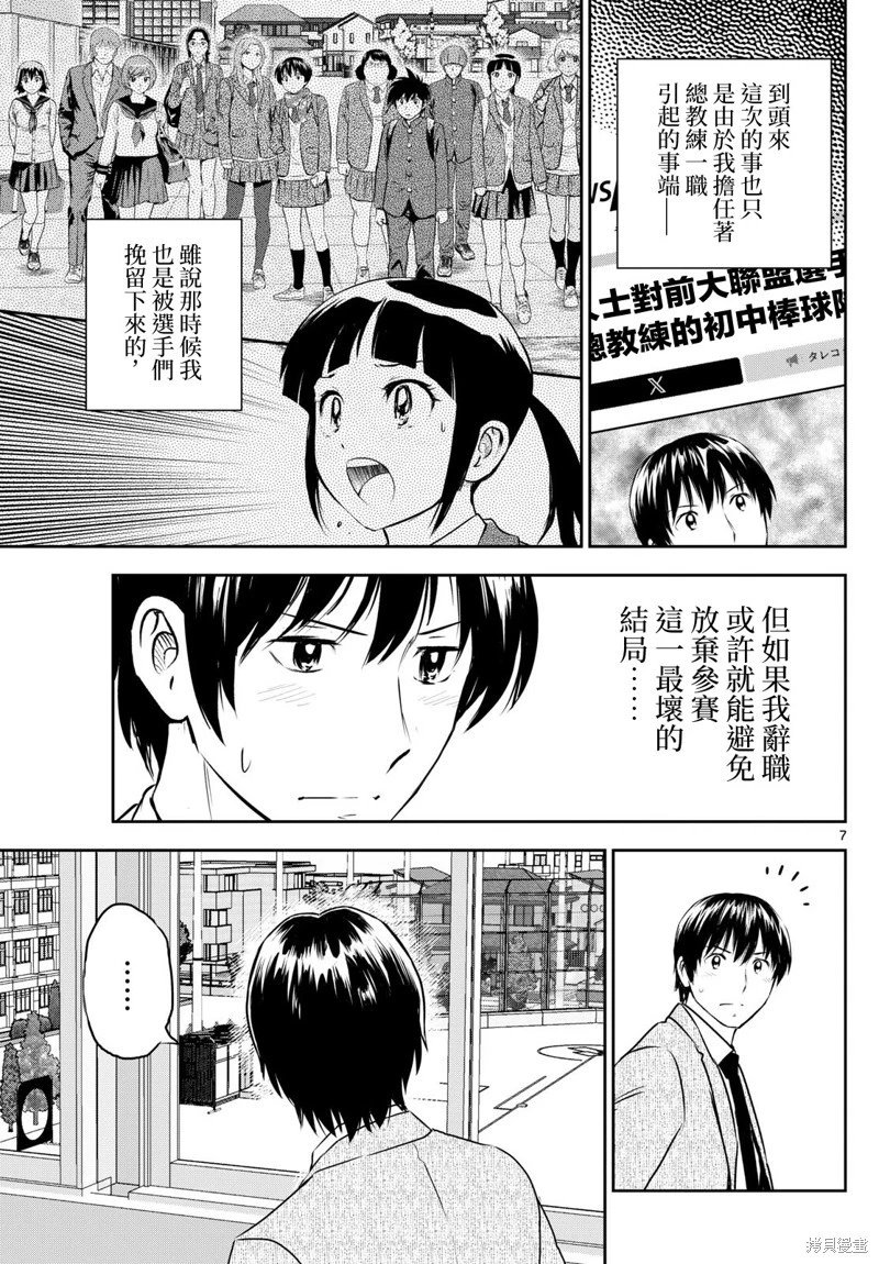 第309话