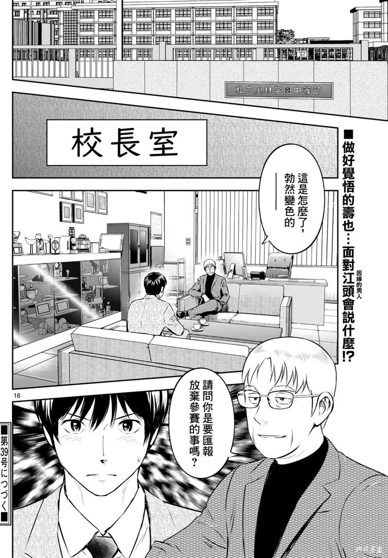 第309话