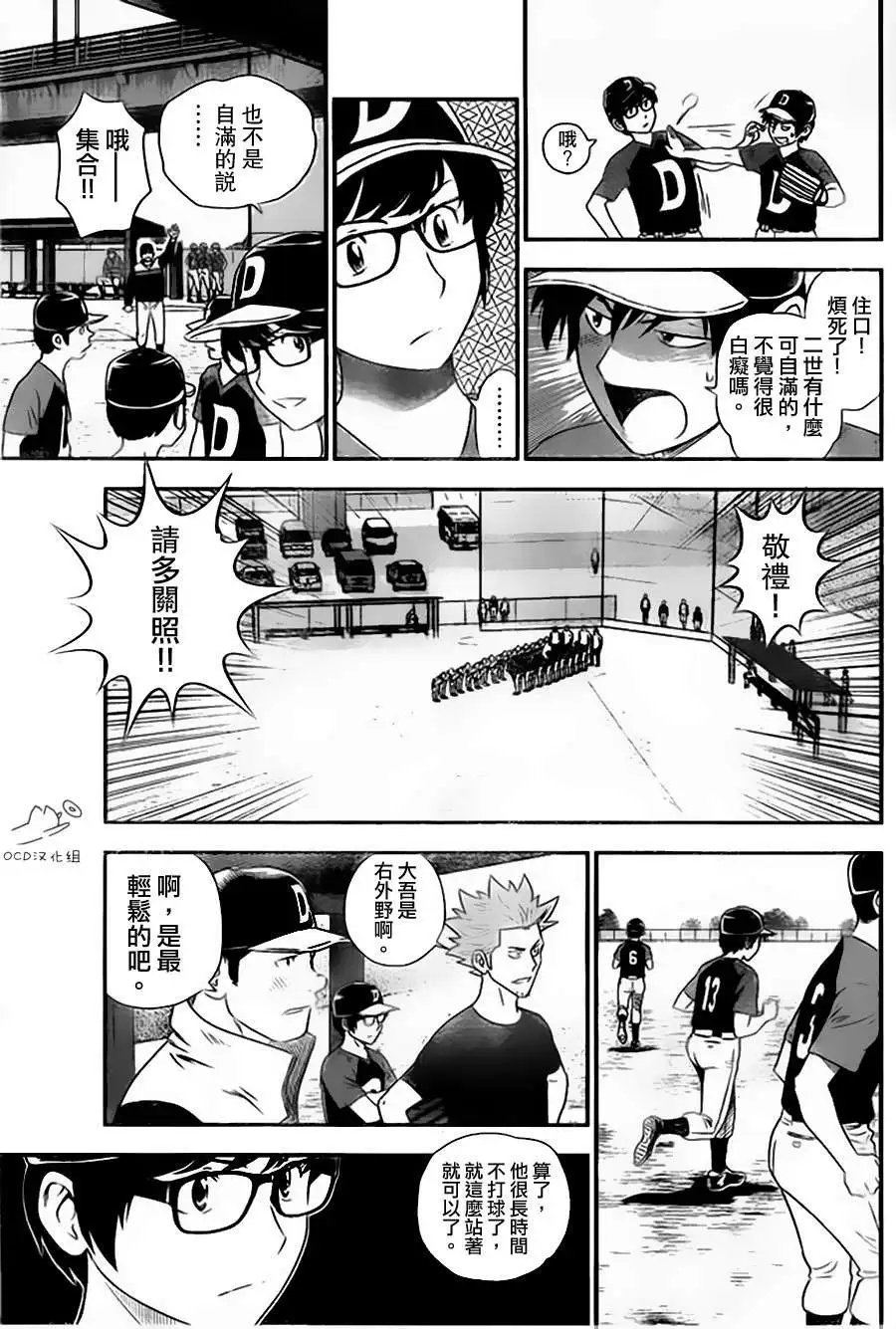 第03回