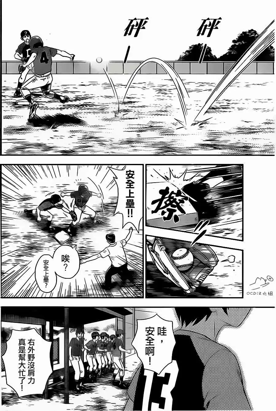 第03回
