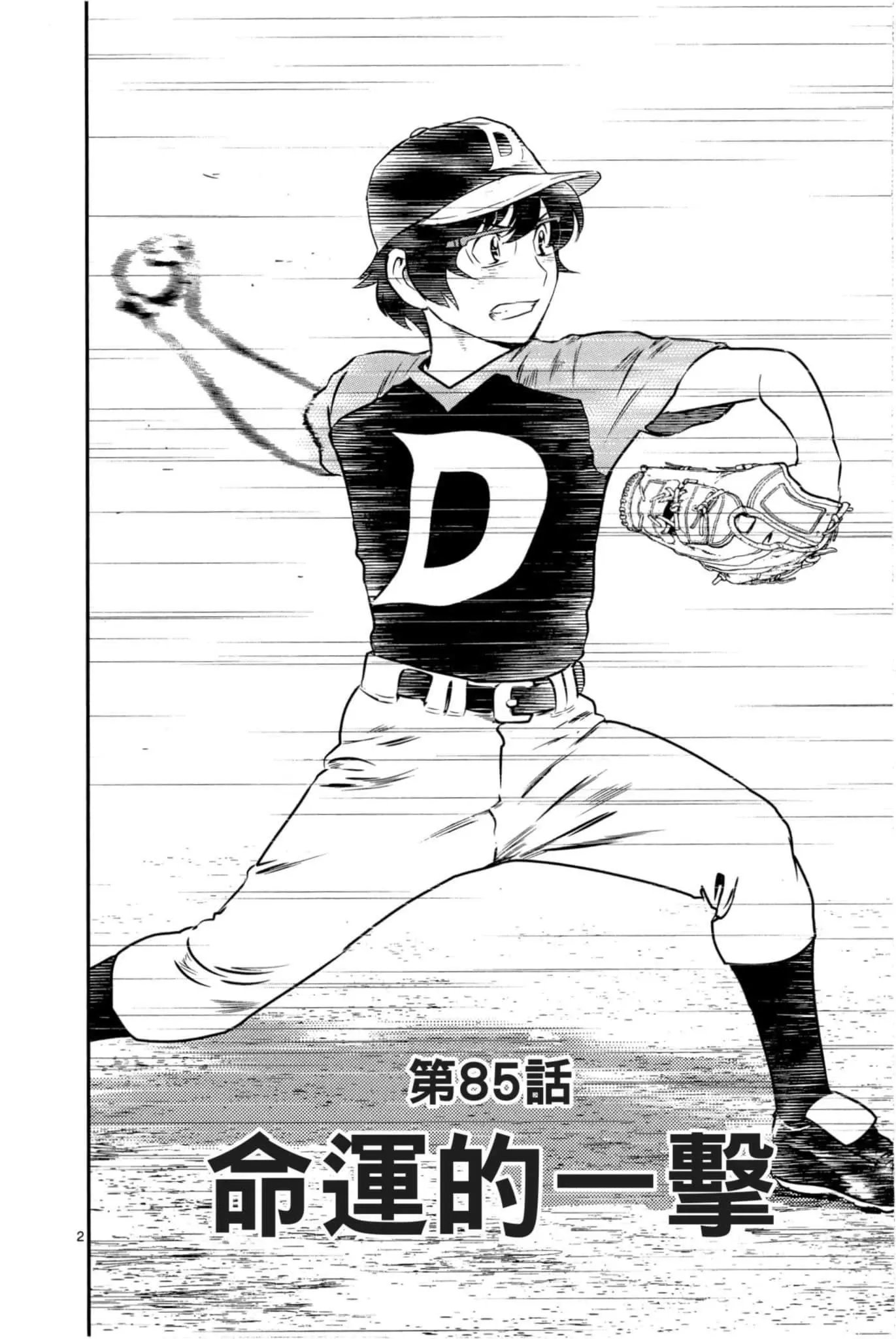 第85话