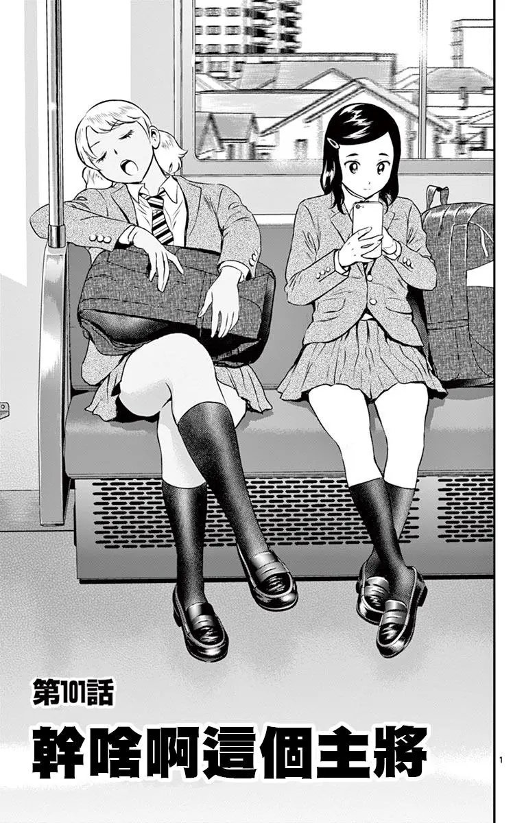 第101回