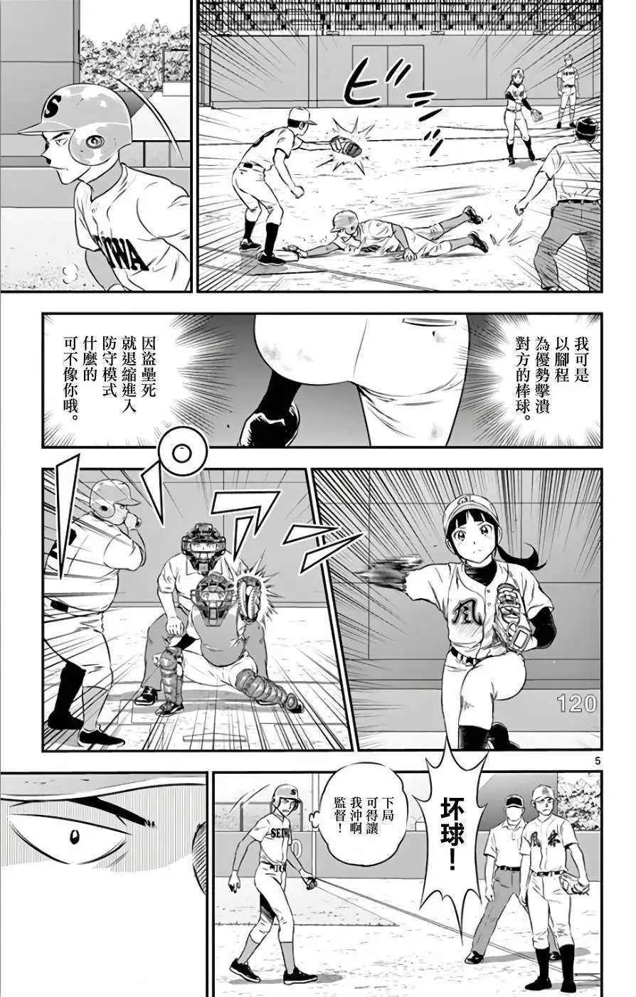 第119回