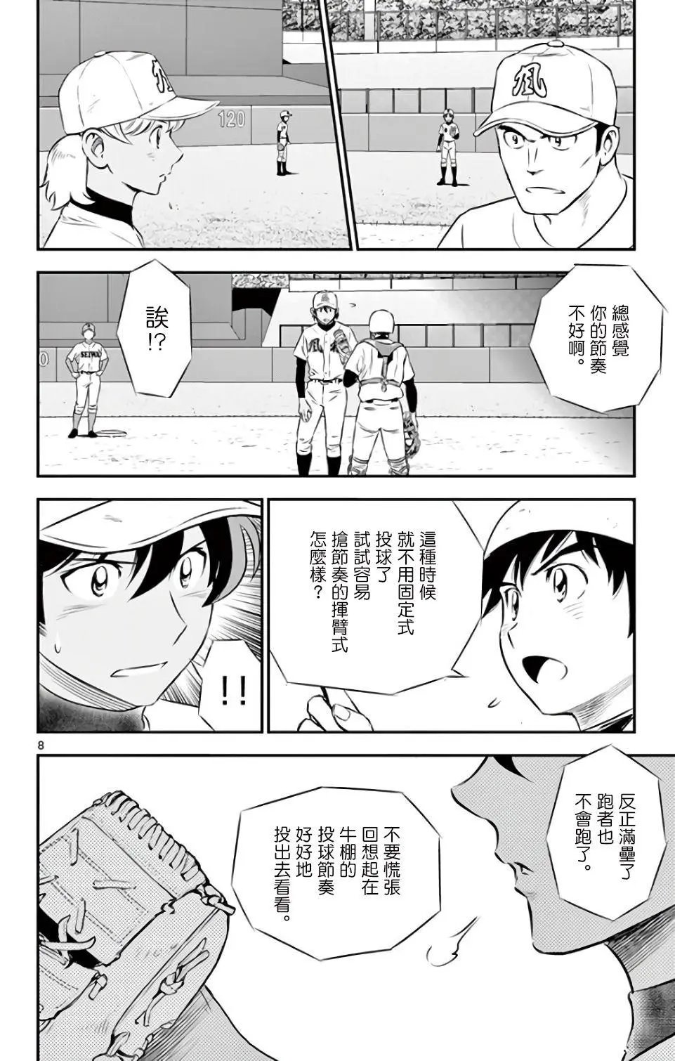 第124话