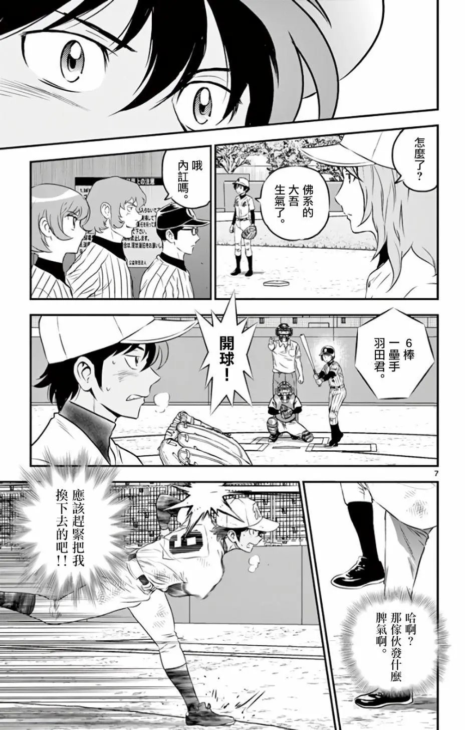 第140话