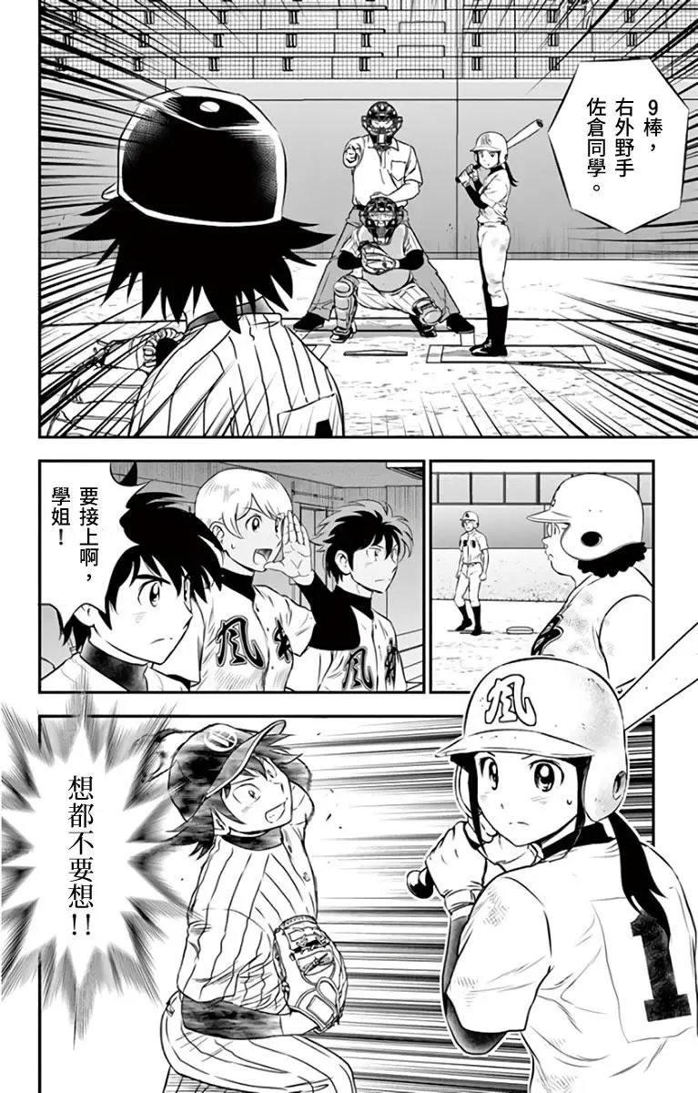 第143话