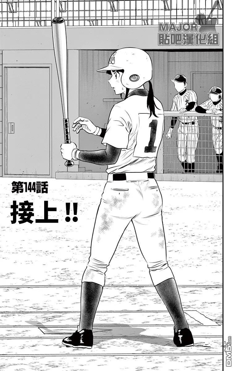 第144话 接上