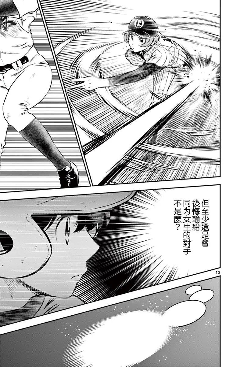 第145话