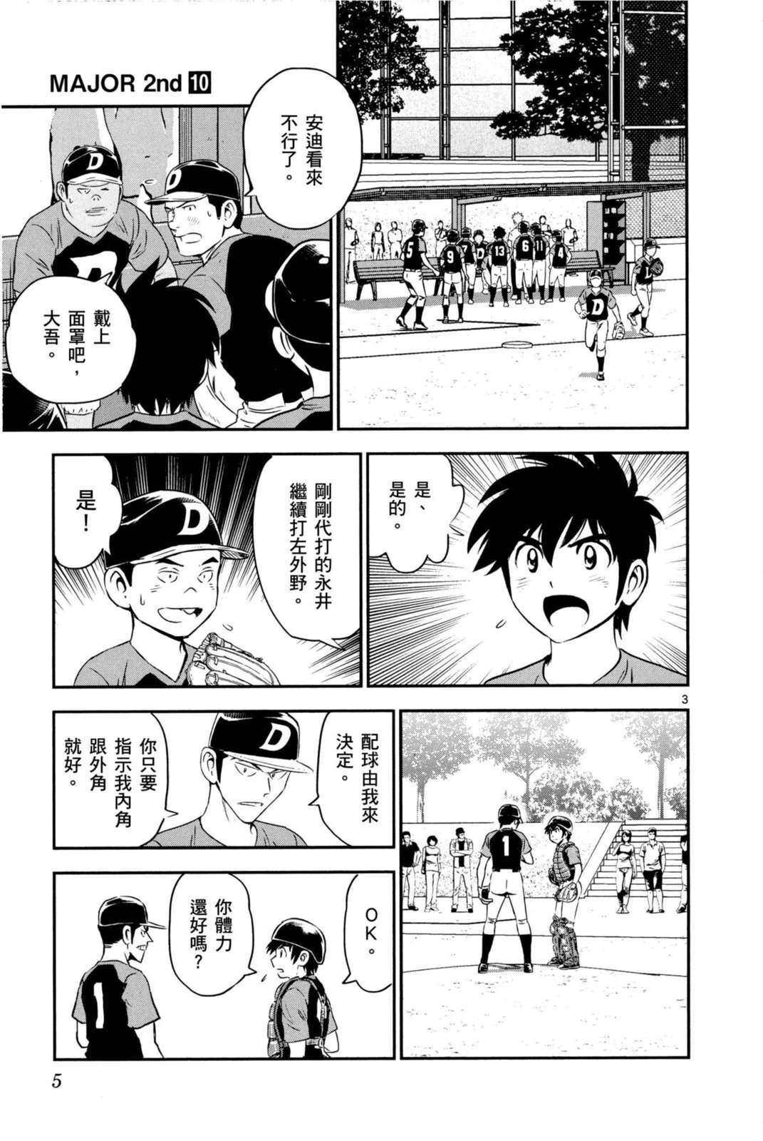 第10卷