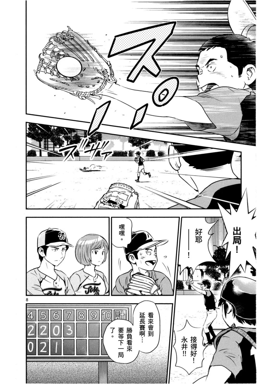 第10卷