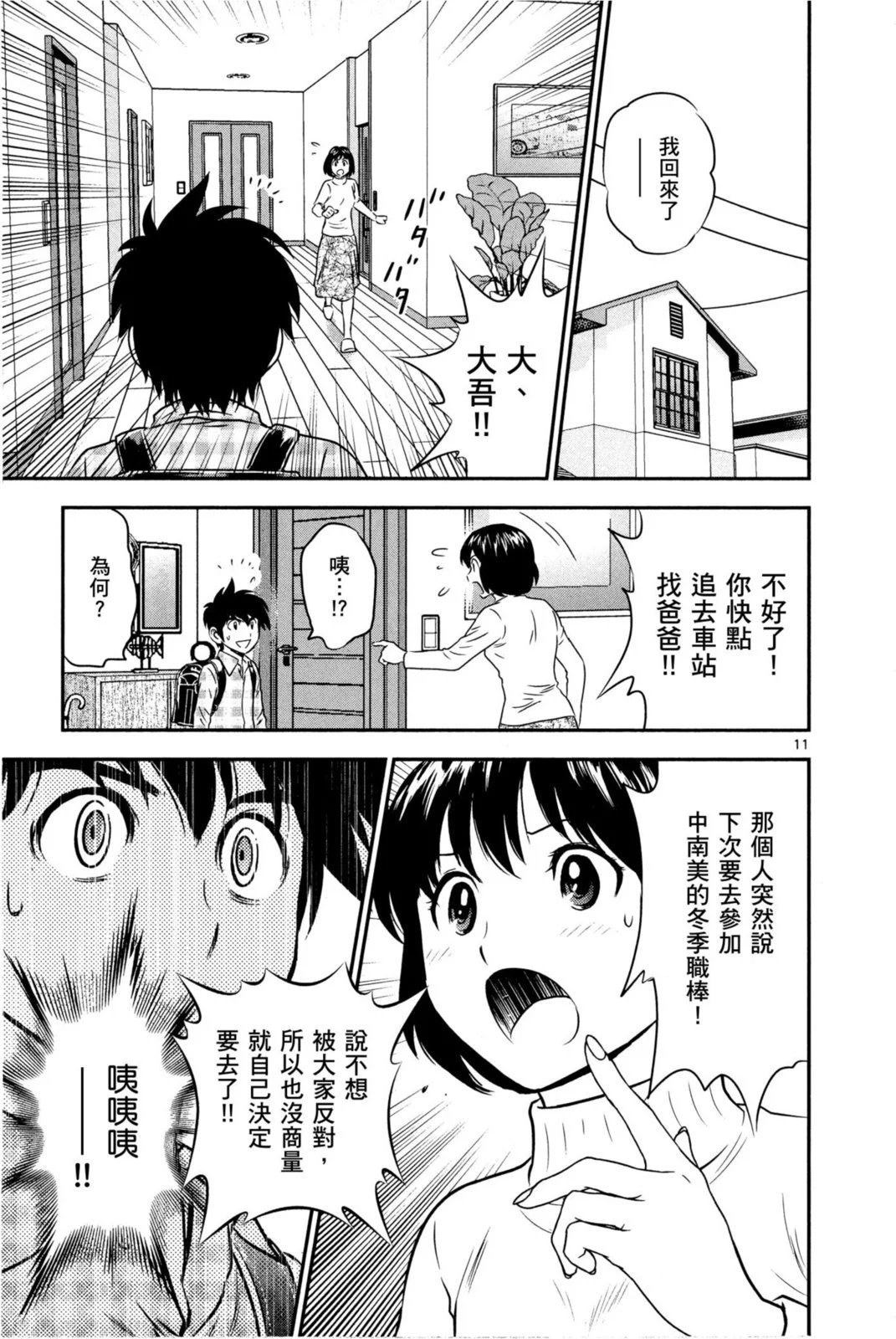 第10卷