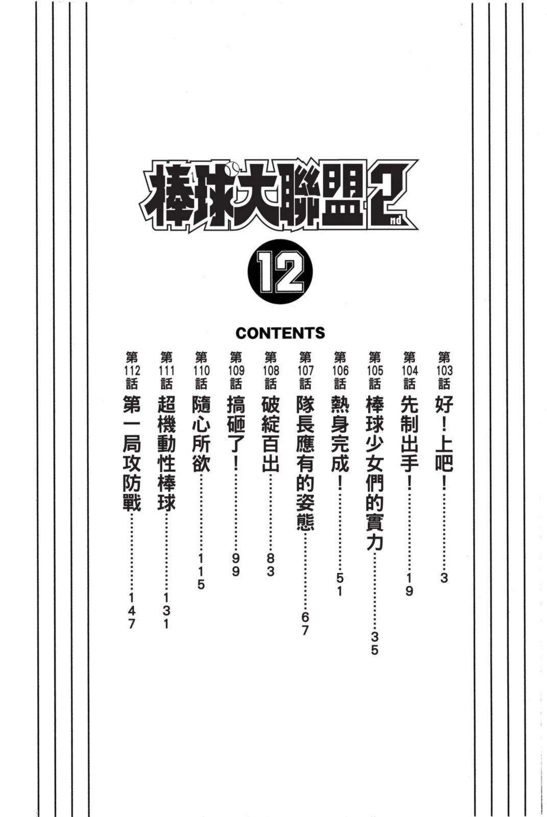 第12卷