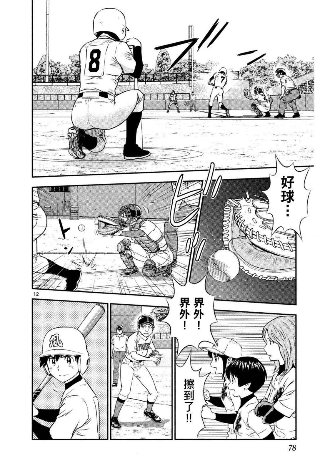 第12卷