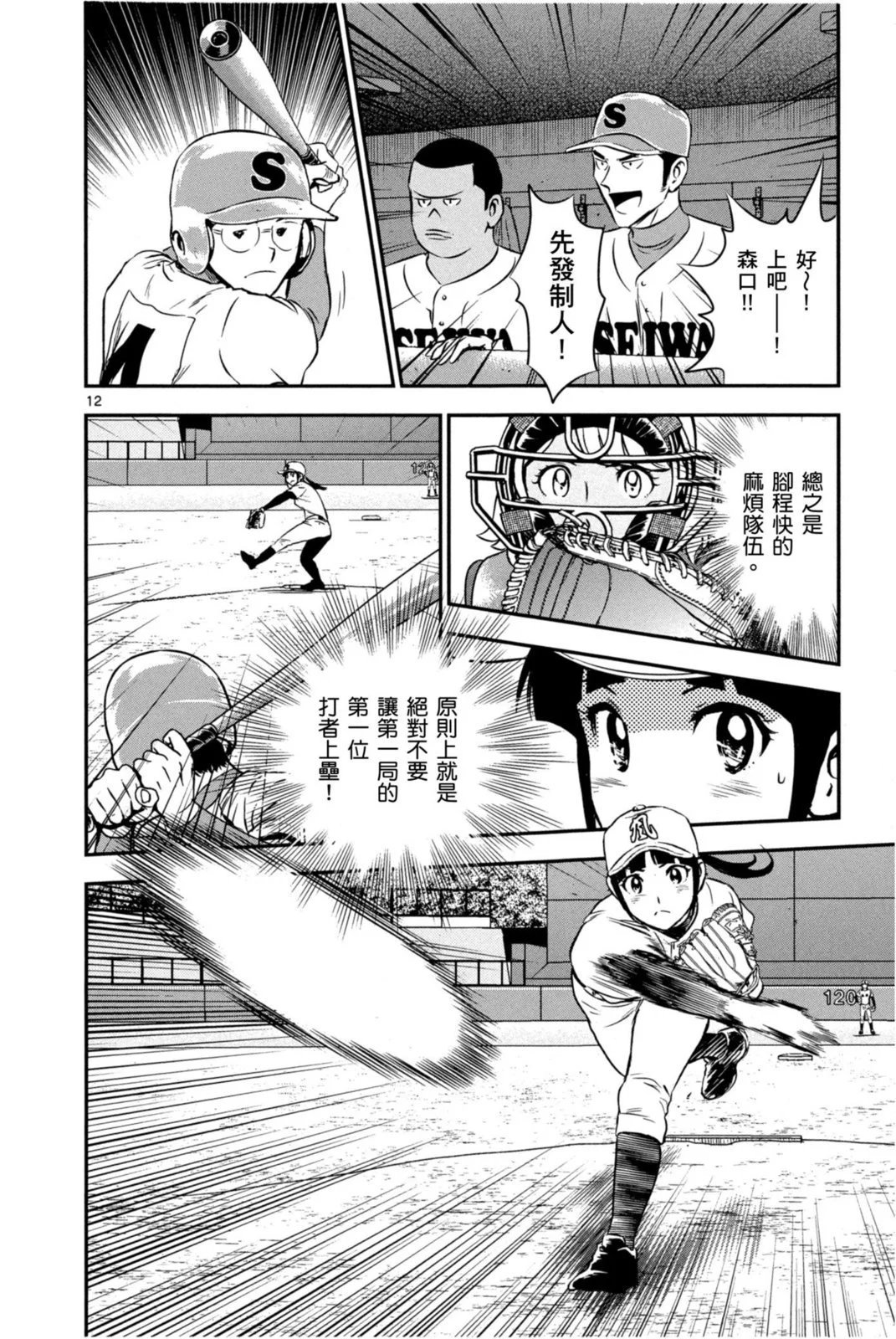 第12卷