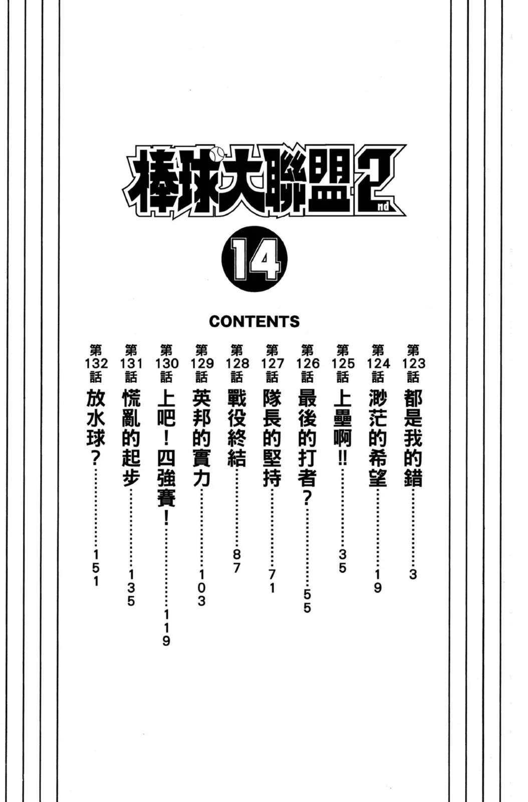 第14卷