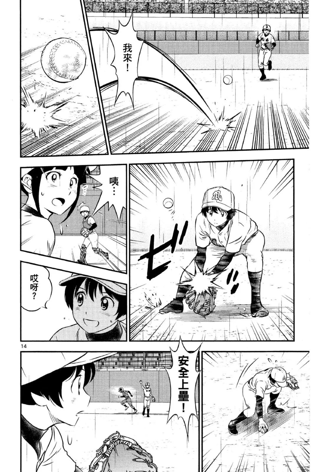 第14卷