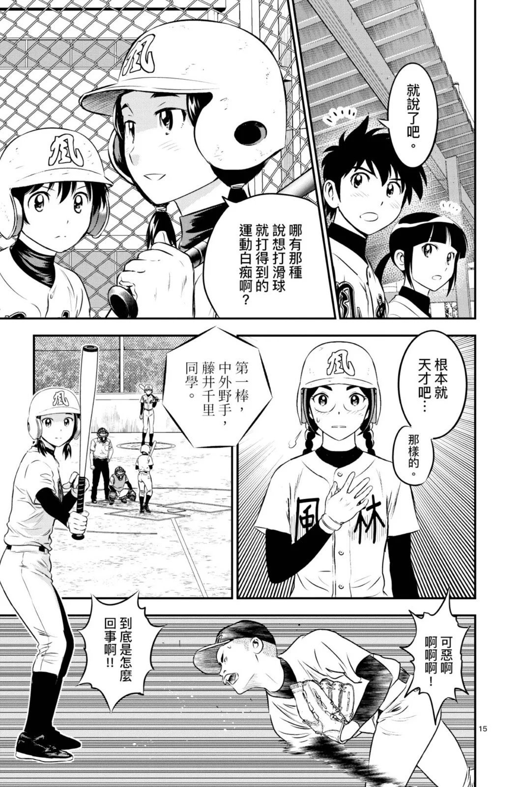 第18卷