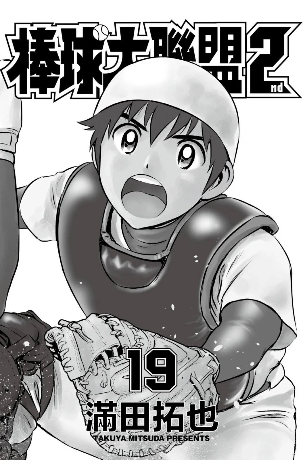 第19卷
