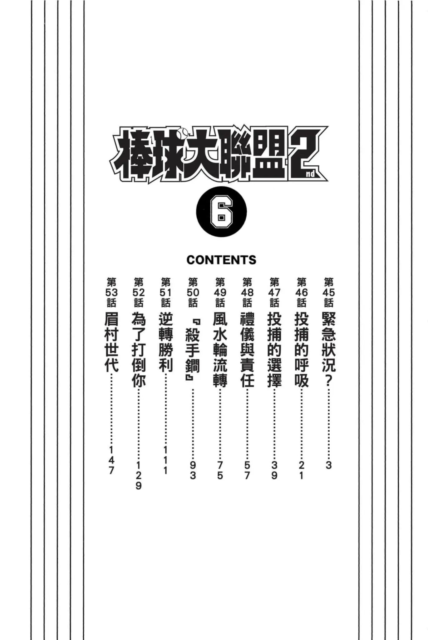 第06卷